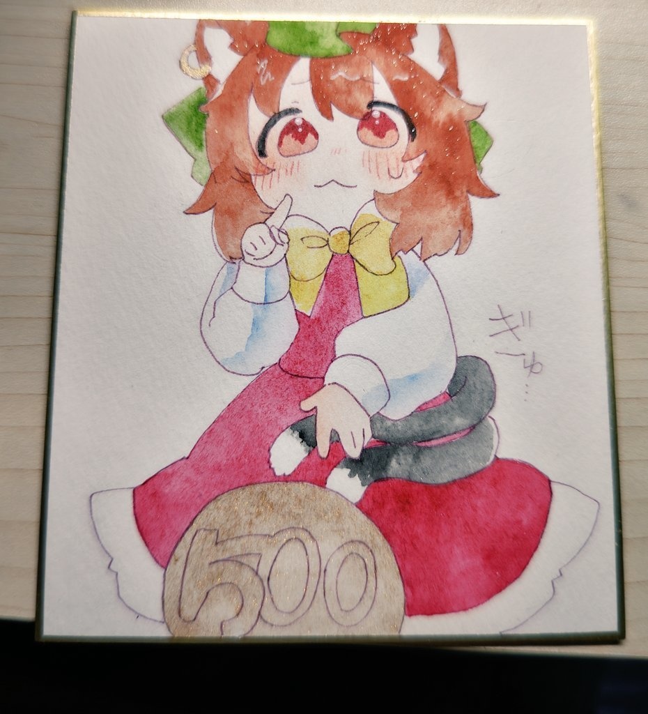 500円橙ちゃん  出会い   中色紙