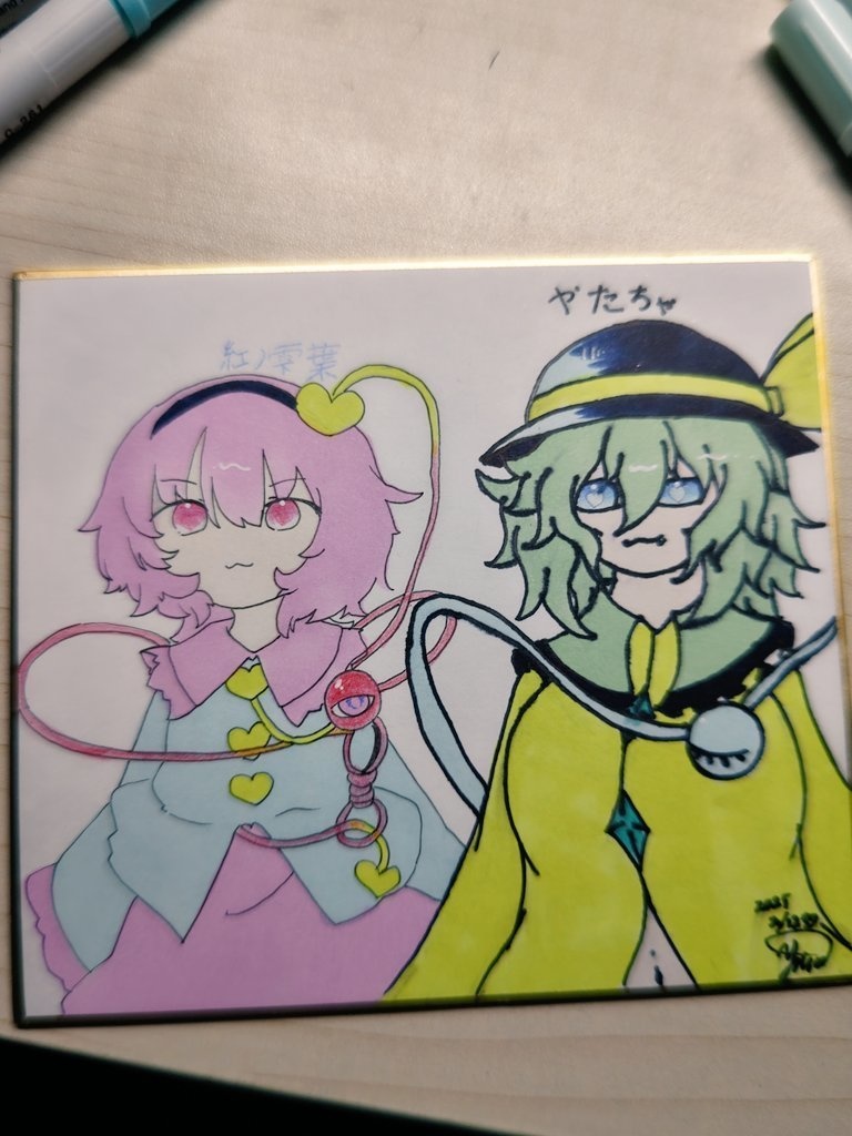 やたちゃとあきちの合作中色紙