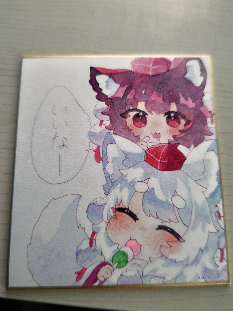 三色団子食べたい黒もみぢ  中色紙