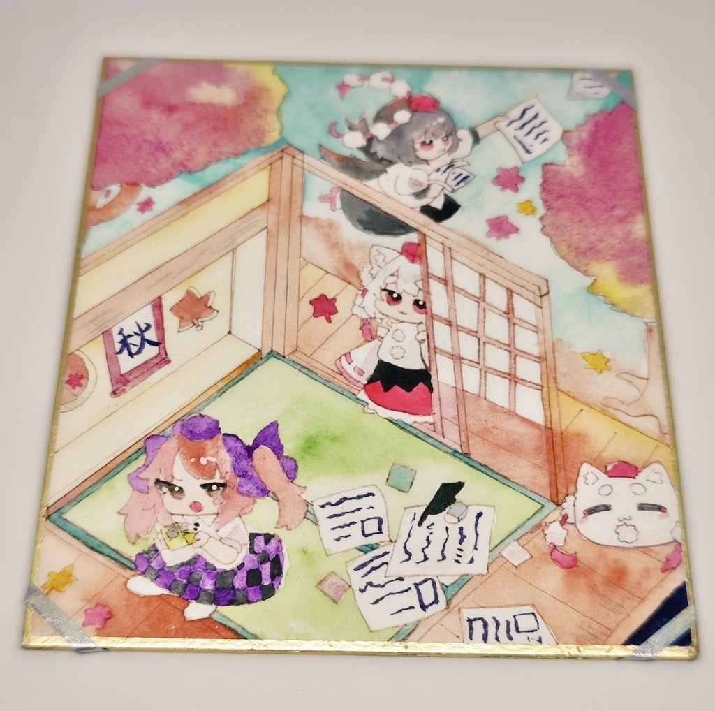 箱庭 あやもみはたて    中色紙