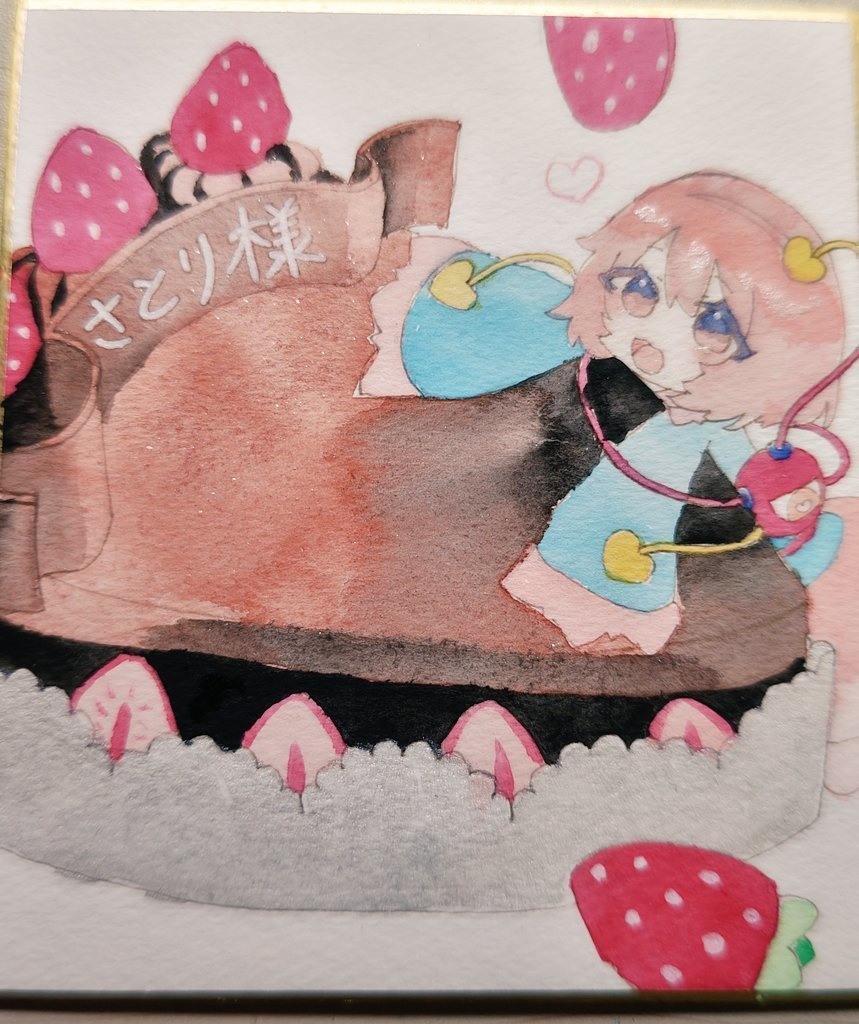 さとりけーき    中色紙
