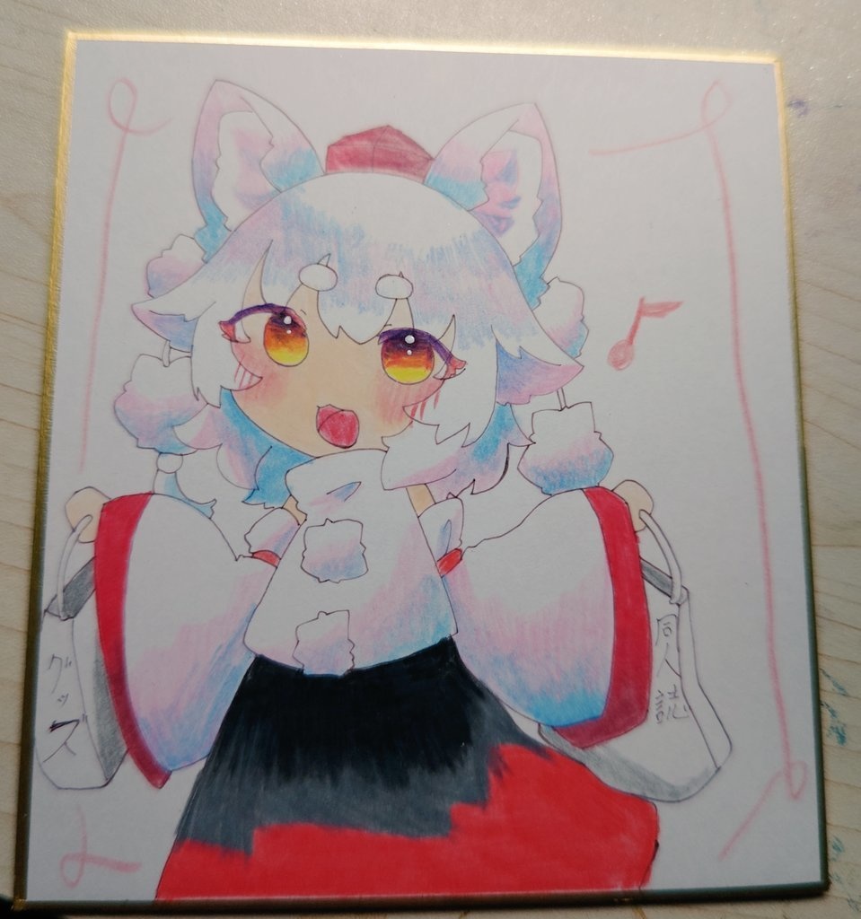 戦利品持ち椛    中色紙