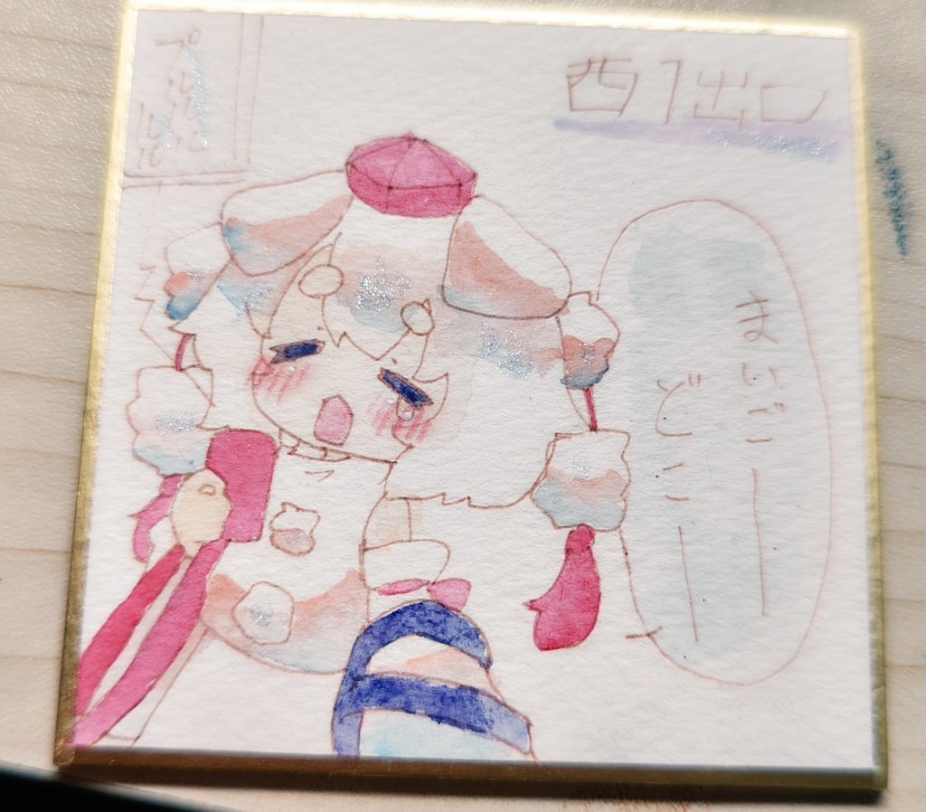 イベントで迷子なる椛     ミニ色紙