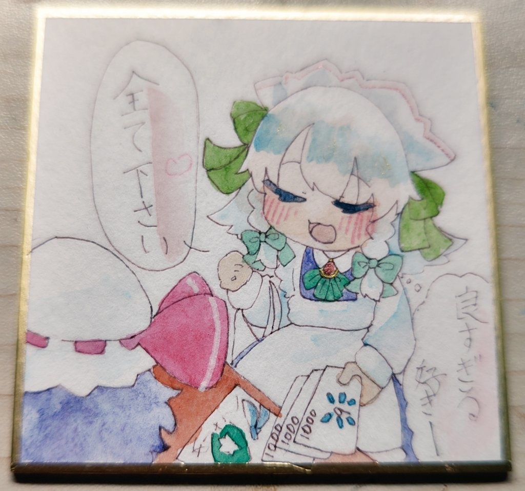 全部買いたい咲夜さん   ミニ色紙