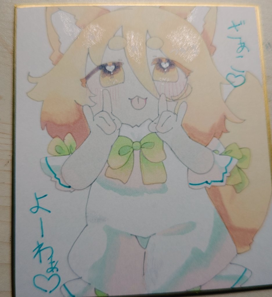 あおるつかさてゃん   中色紙