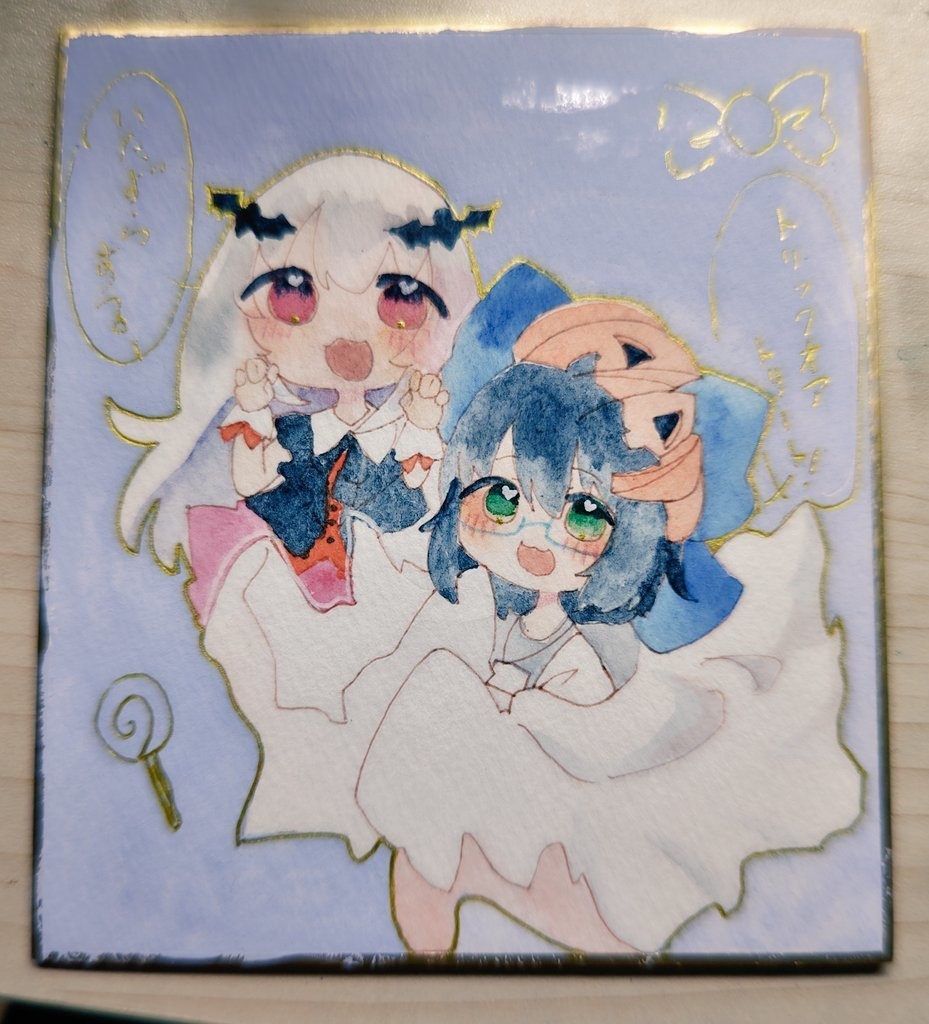 ハロウィンなえーそら   中色紙