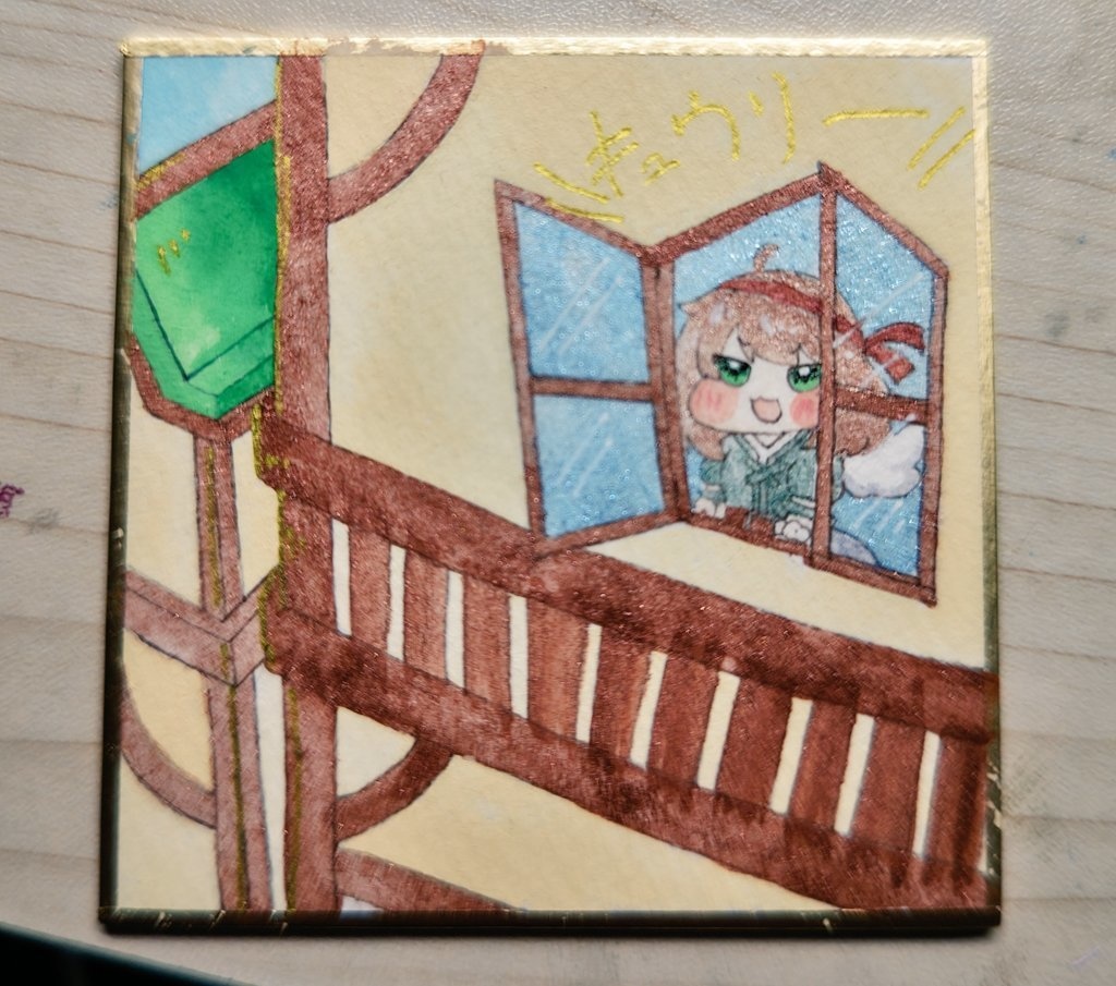 キュウイのおたけび   豆色紙  「同人作品」