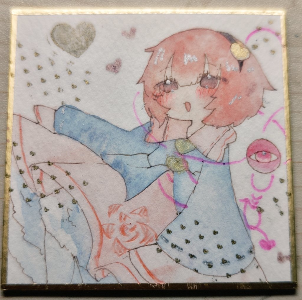 さとりてゃん   はーといっぱい   豆色紙