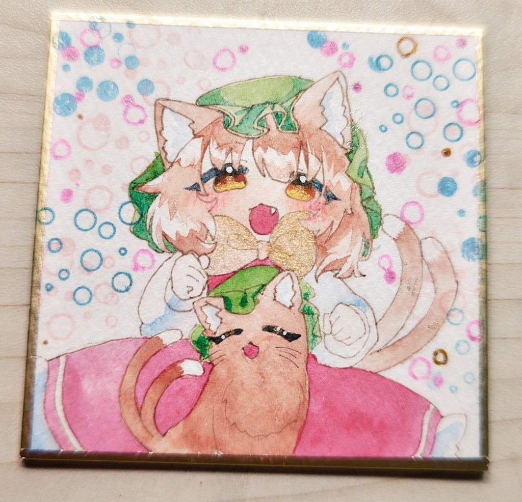 あわあわなちぇんちゃん   豆色紙