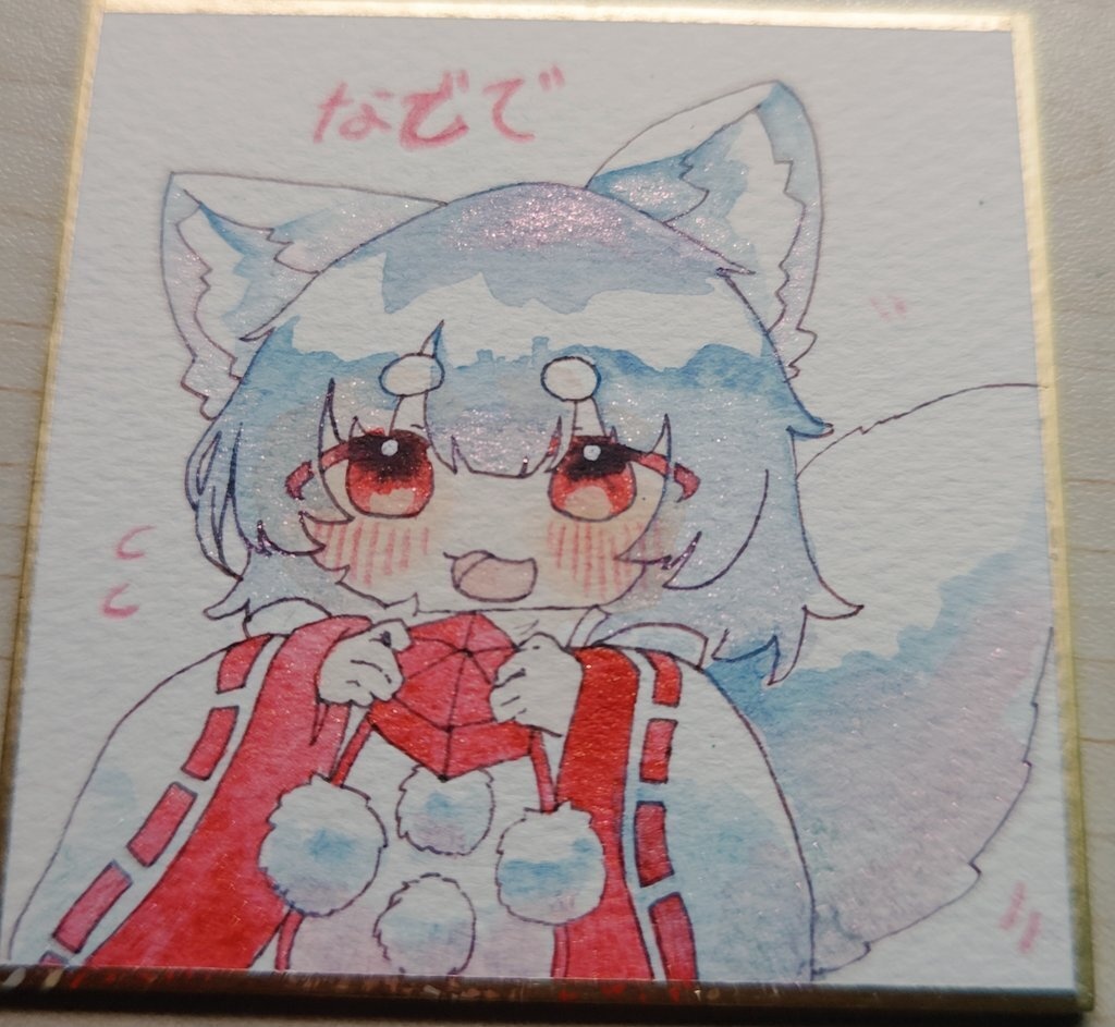 なでてほしい もみぢ   豆色紙