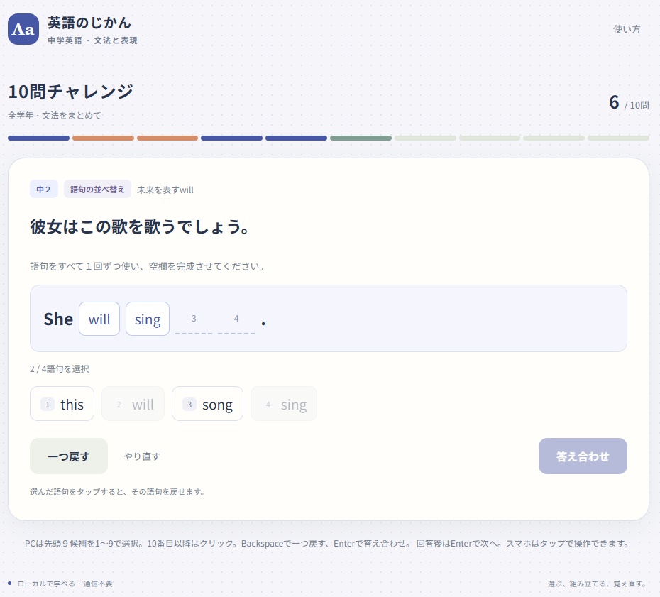 英語のじかん 中学英語・文法と表現