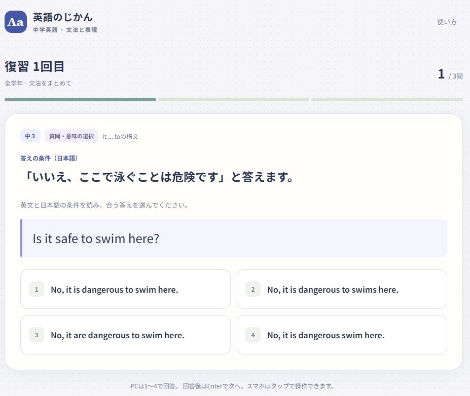 英語のじかん 中学英語・文法と表現