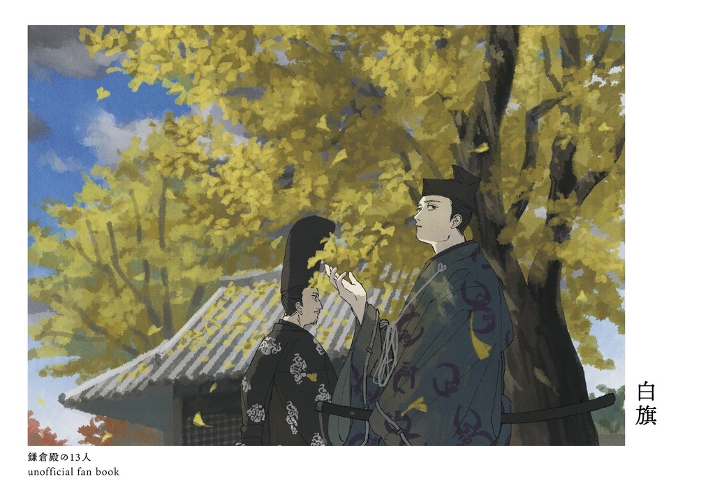 白旗