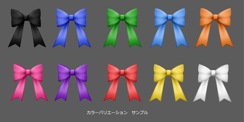 リボン6種類セット