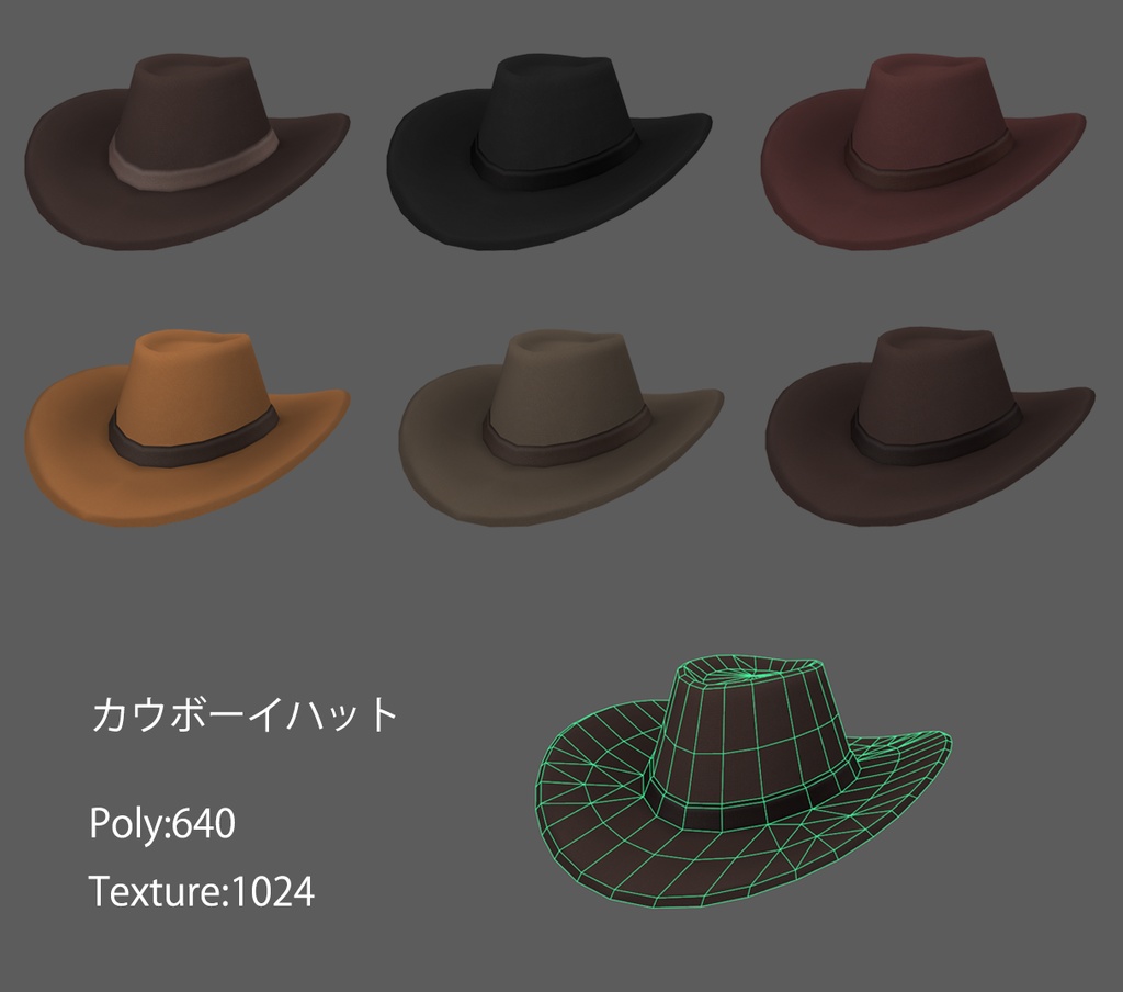 帽子6種類セット