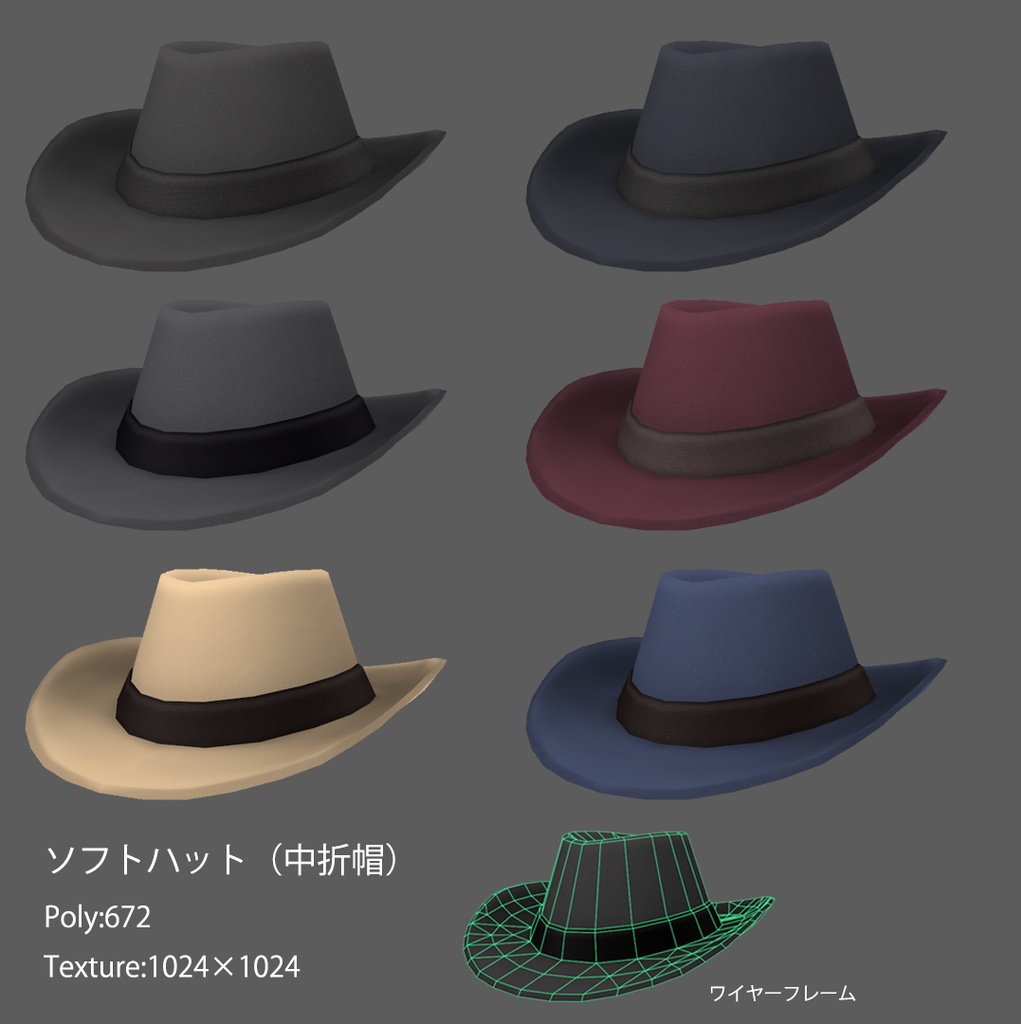 帽子6種類セット