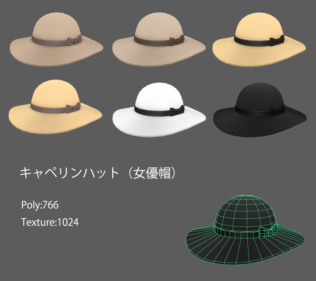 帽子6種類セット