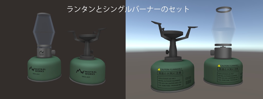 MISTRAL WORKSキャンプギアセット