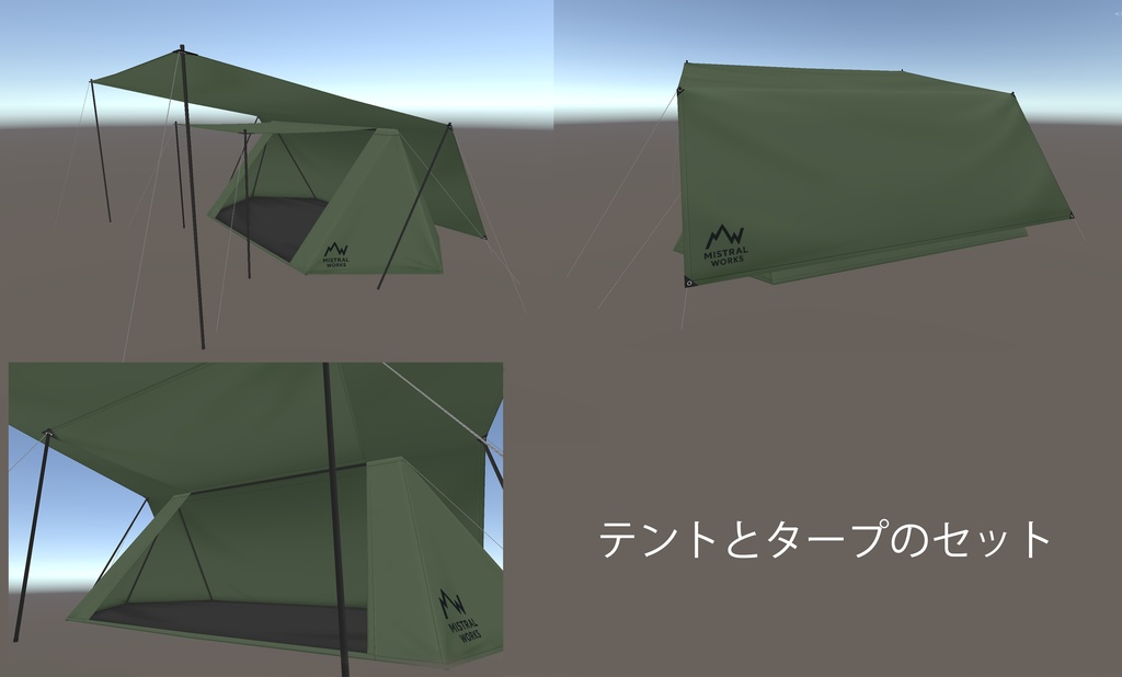 MISTRAL WORKSキャンプギアセット