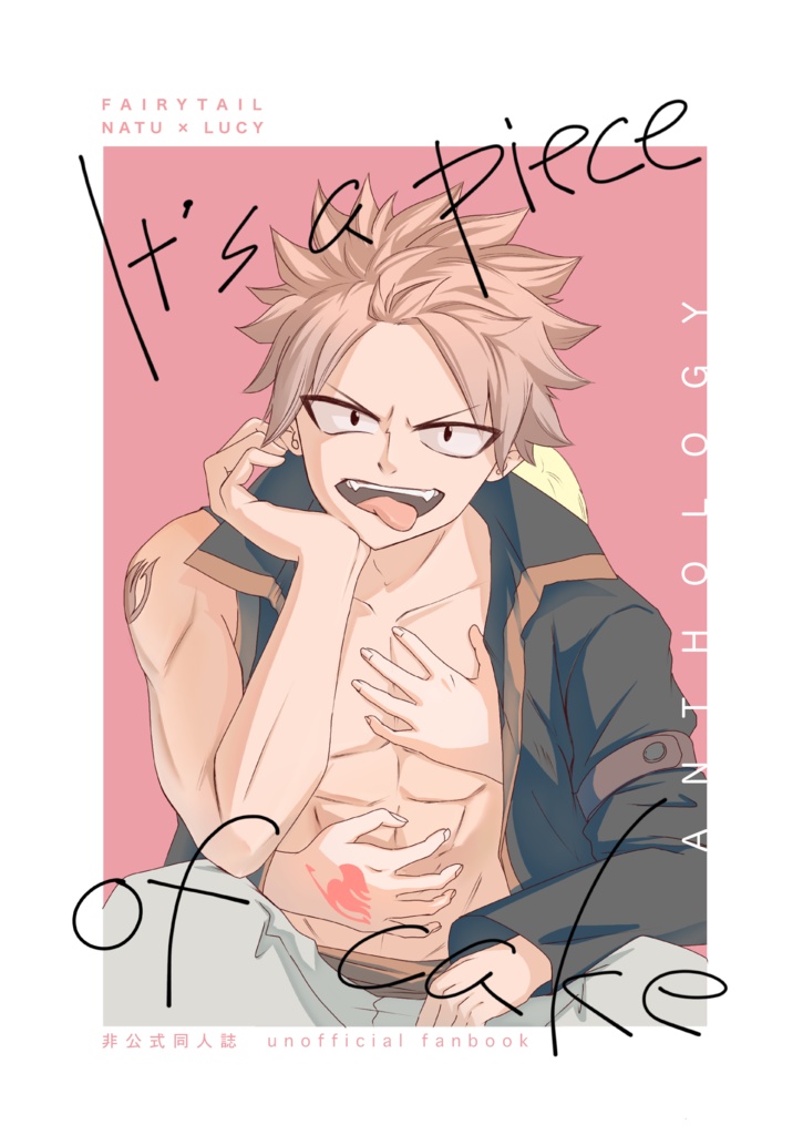 『It’s a piece of cake』通常版