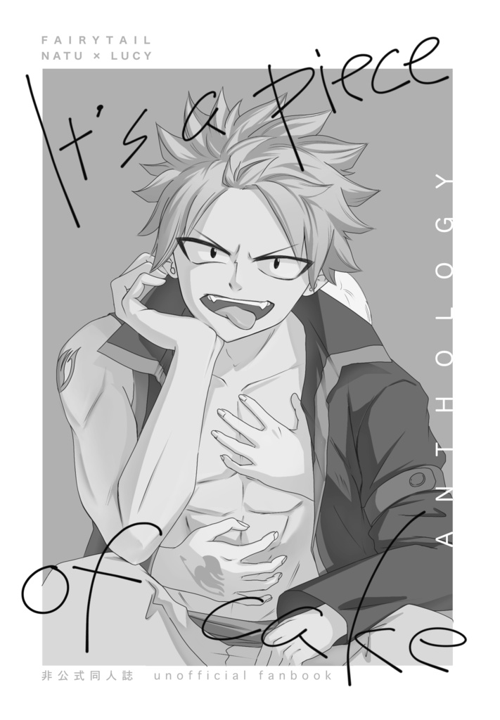 『It’s a piece of cake』無料配布本付き