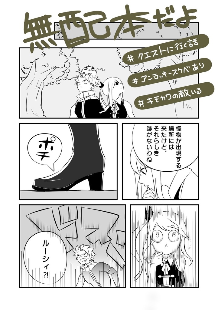 『It’s a piece of cake』無料配布本付き