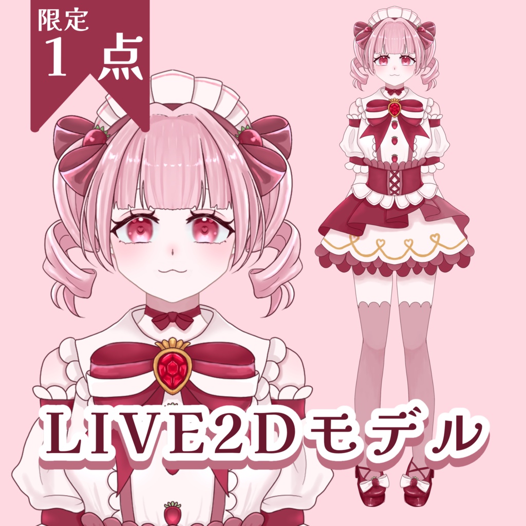 【限定1点 Live2Dモデル】いちごモチーフの女の子
