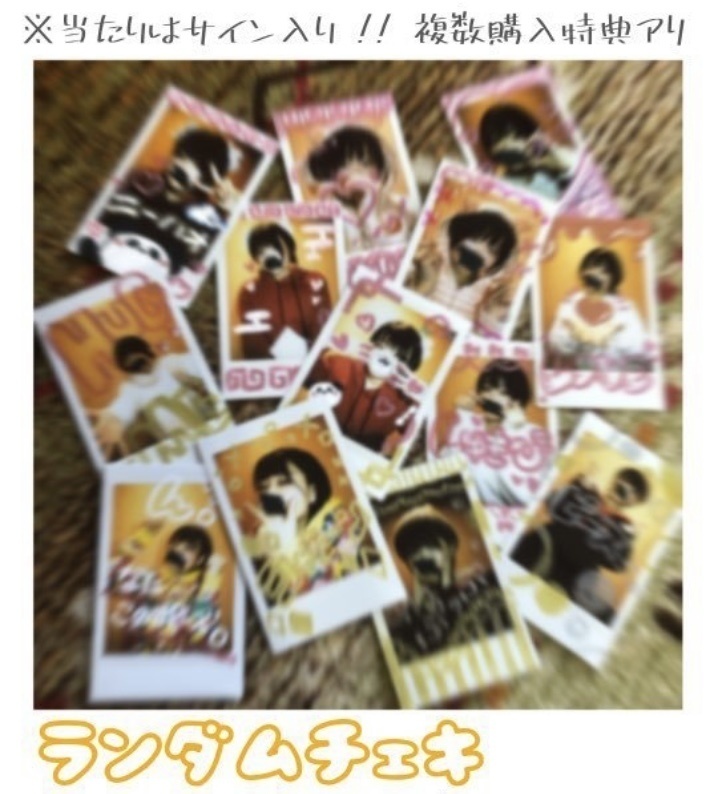 2/14&6/6 企画ランチェキ!残り少し