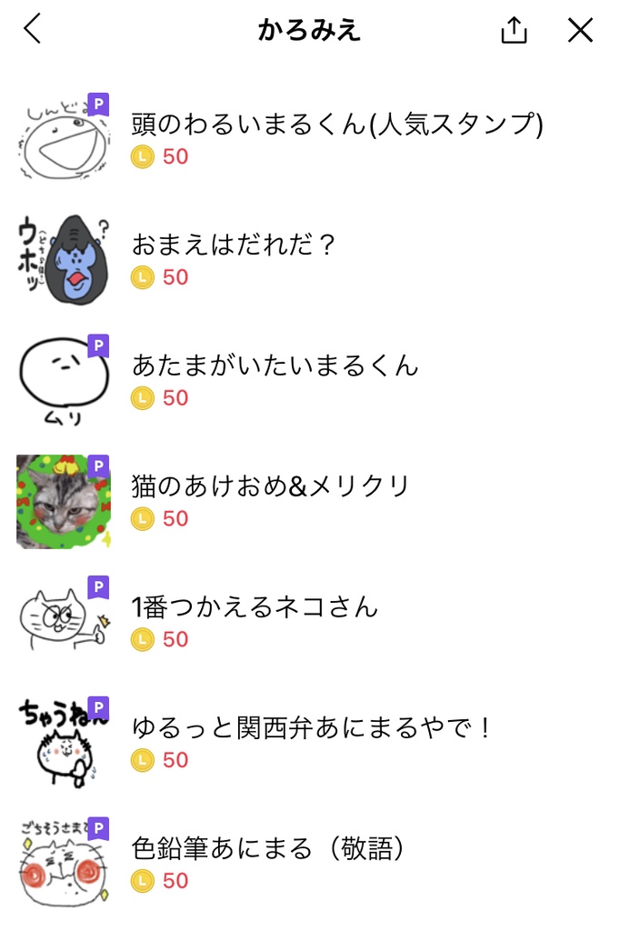 iPhone だけでLINEスタンプを制作・販売できるようになる教材