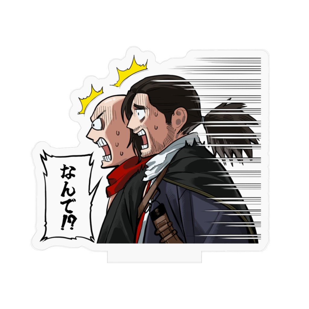 ツッコめ!龍馬とハゲ浪人アクスタ