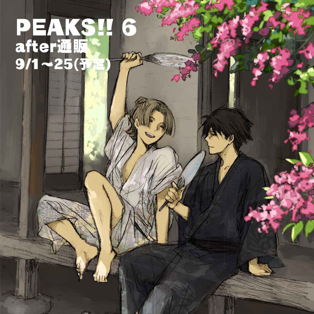 【無有と徒野と赤色108号】ご案内