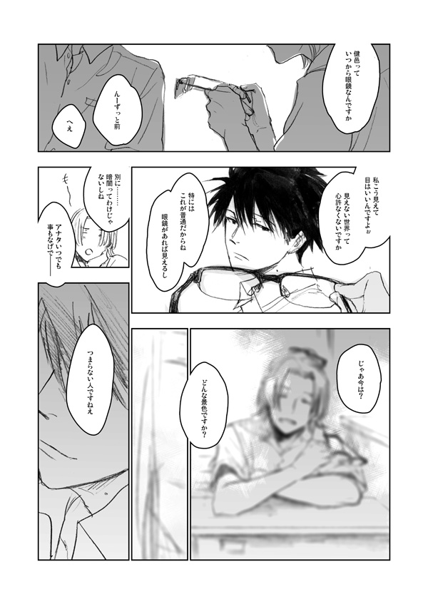 『月もみな底に旅そら』