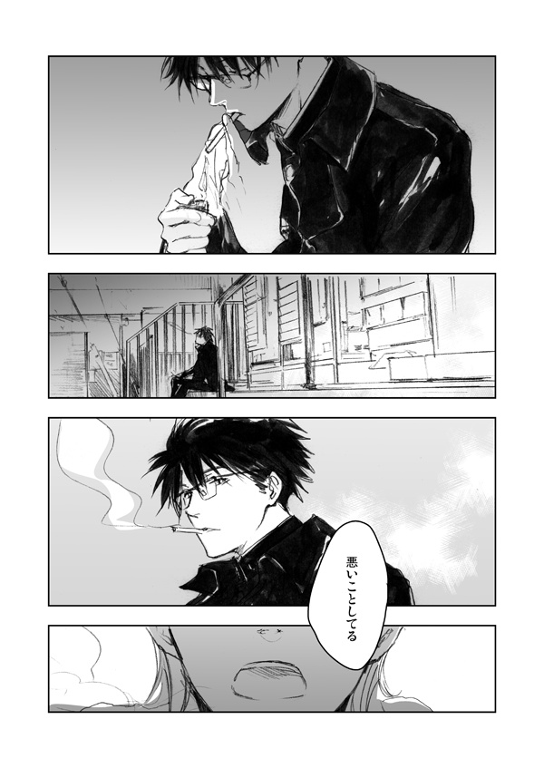 『月もみな底に旅そら』