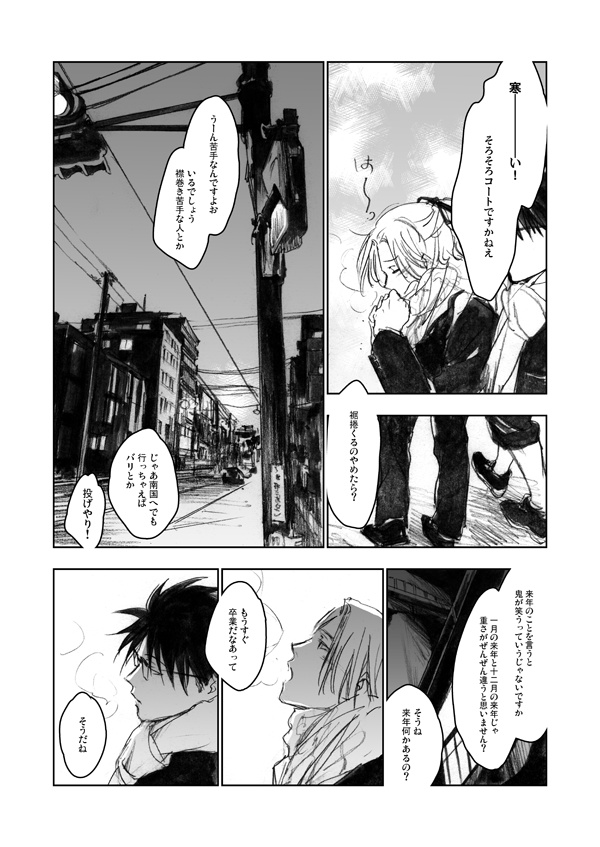 『月もみな底に旅そら』