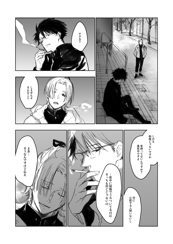 『月もみな底に旅そら』