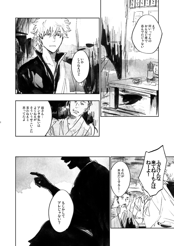 『ドッペルゲンガー』