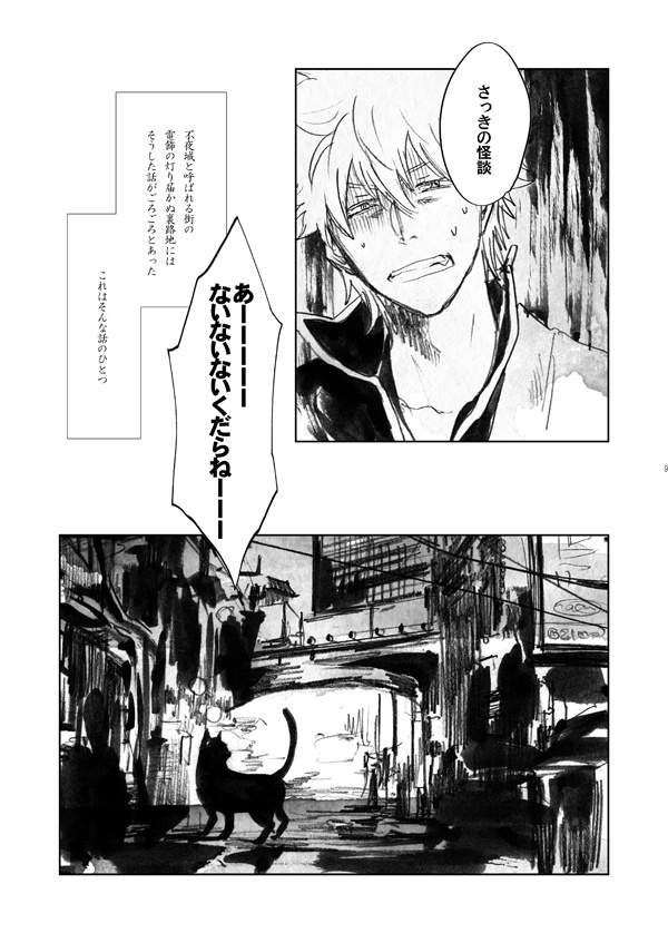 『ドッペルゲンガー』