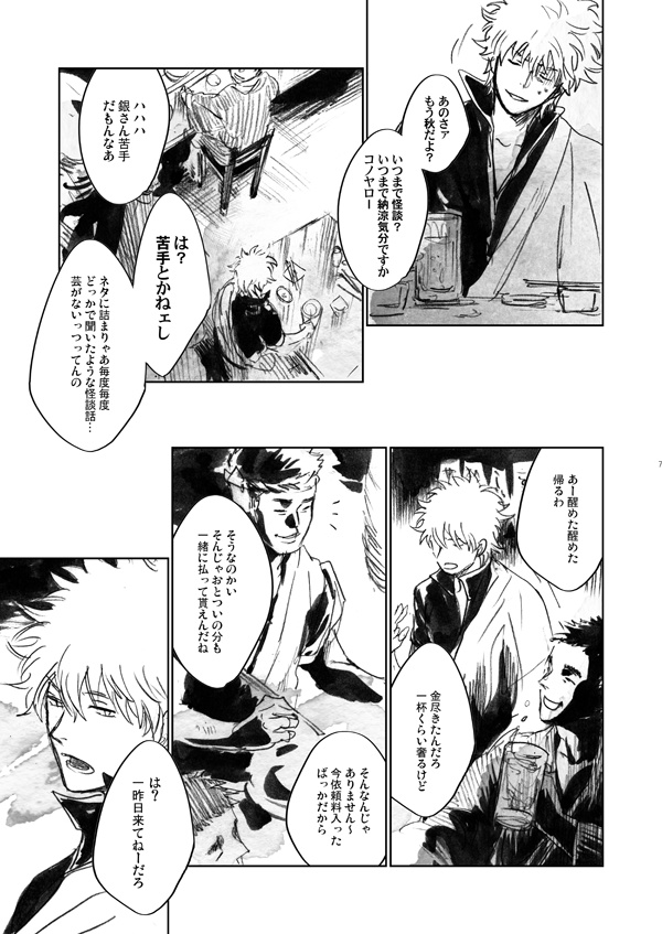 『ドッペルゲンガー』