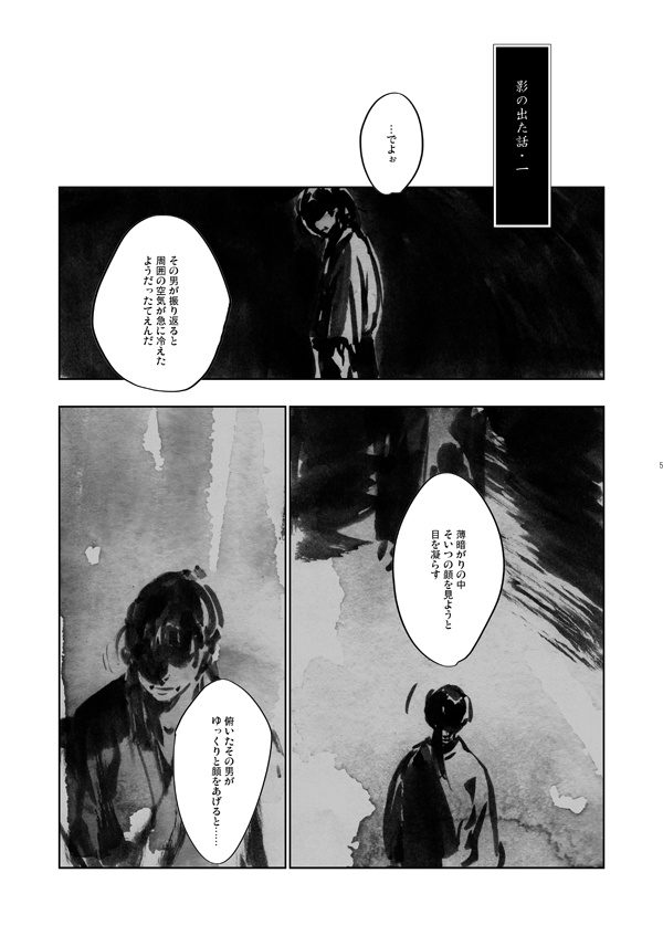 『ドッペルゲンガー』