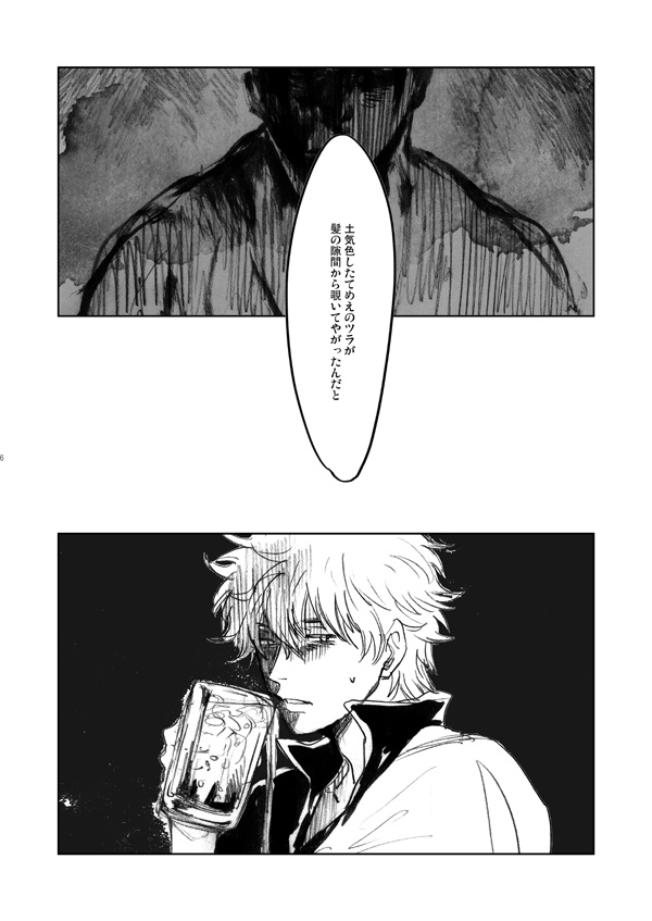 『ドッペルゲンガー』