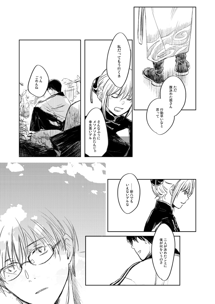 『雲をつかむような話』