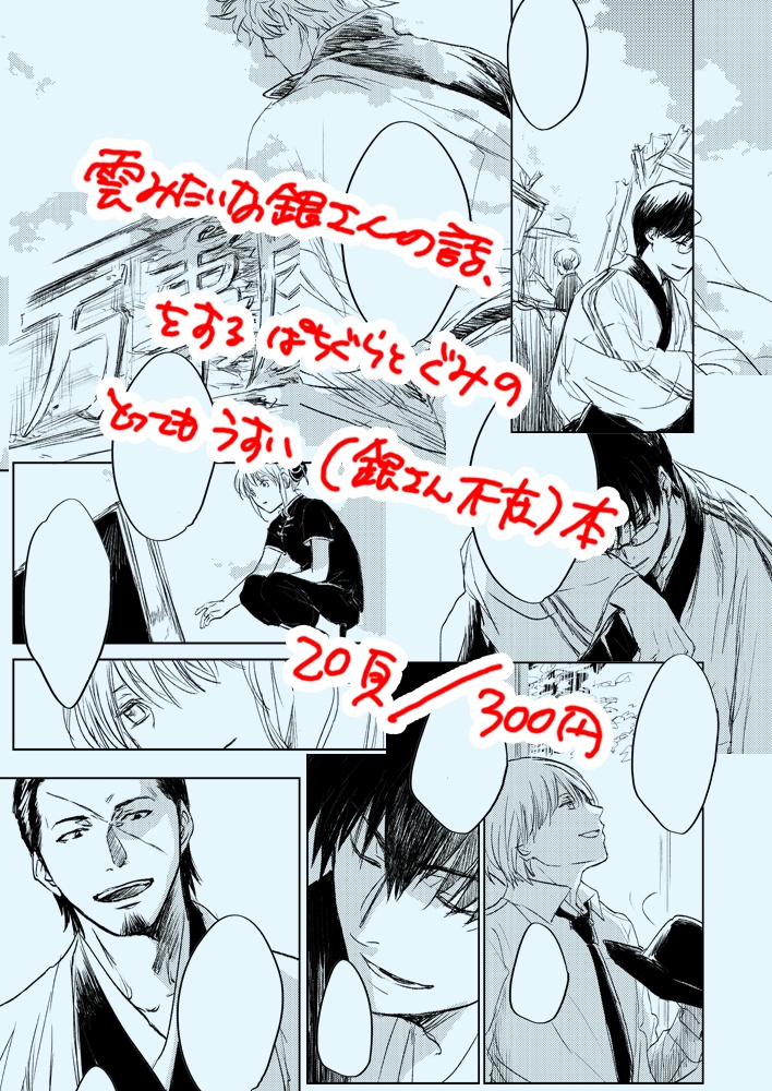 『雲をつかむような話』