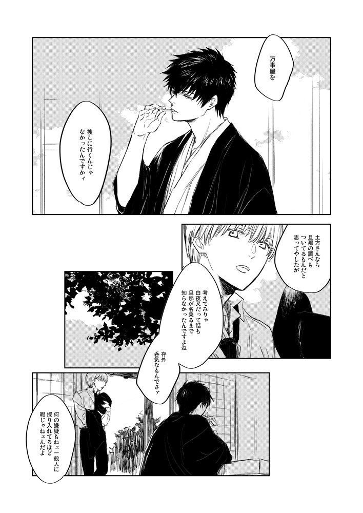 『雲をつかむような話』