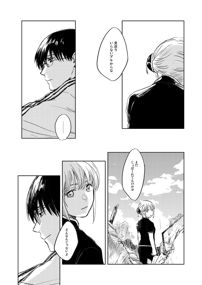 『雲をつかむような話』