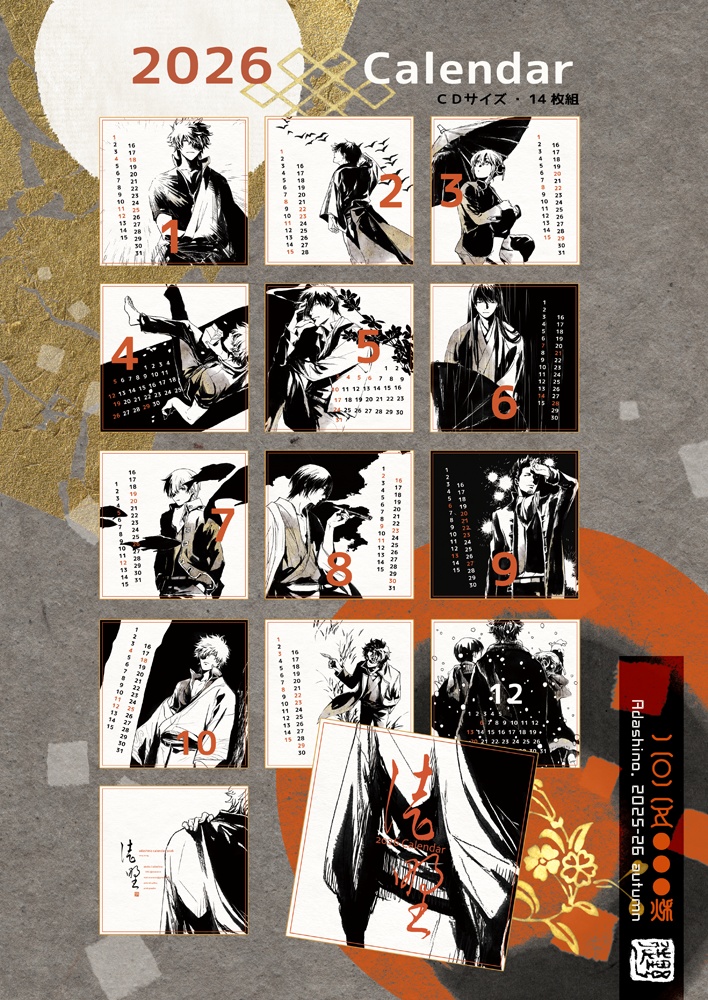 『2026徒野カレンダー』newˎˊ˗