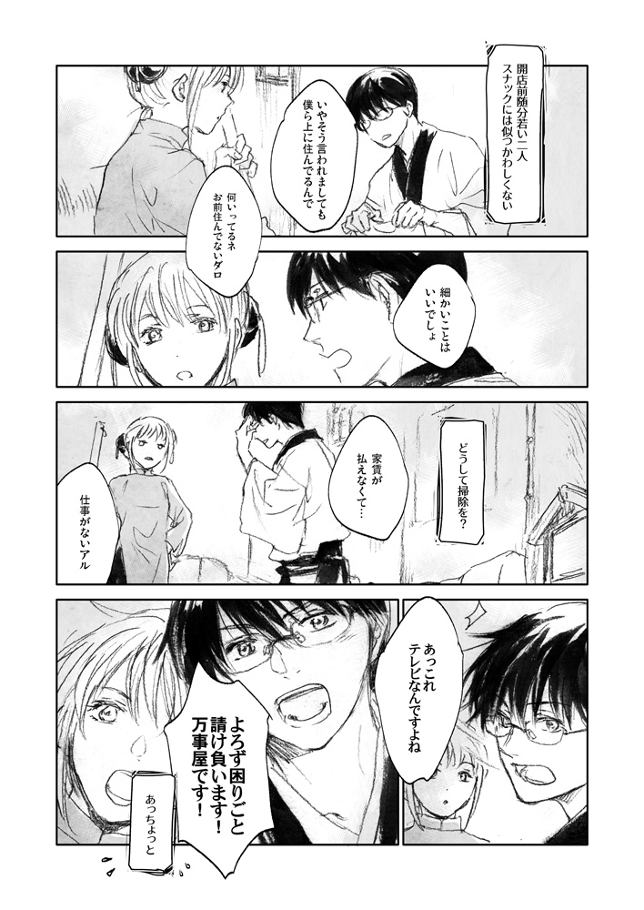 『かぶき町48時間』newˎˊ˗