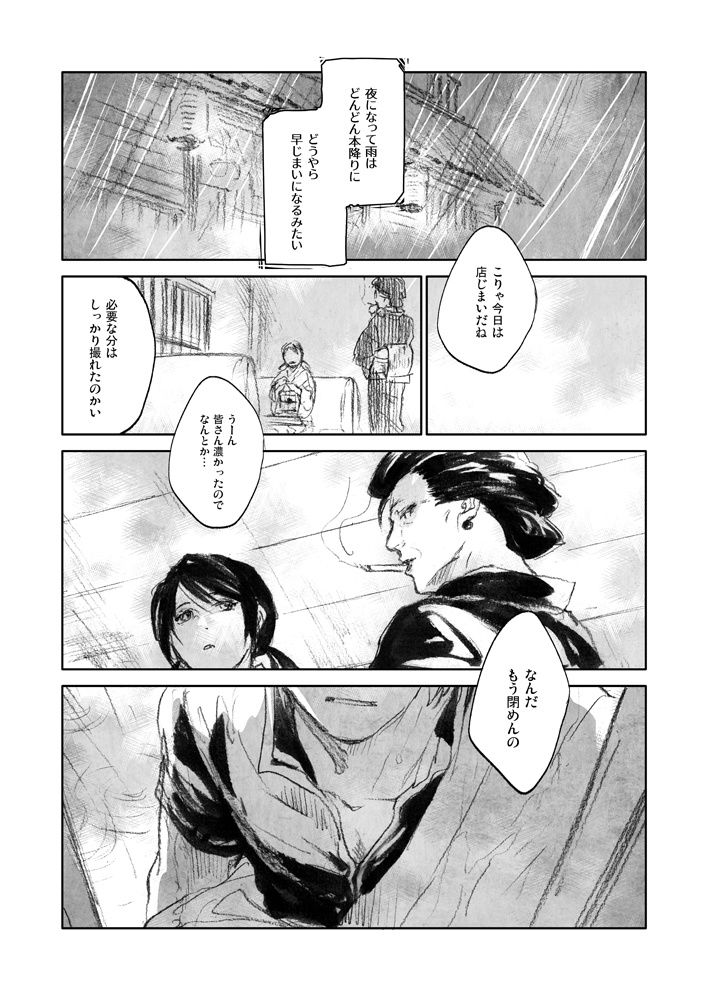 『かぶき町48時間』newˎˊ˗