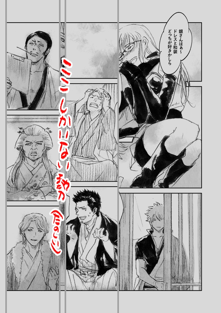 『かぶき町48時間』newˎˊ˗