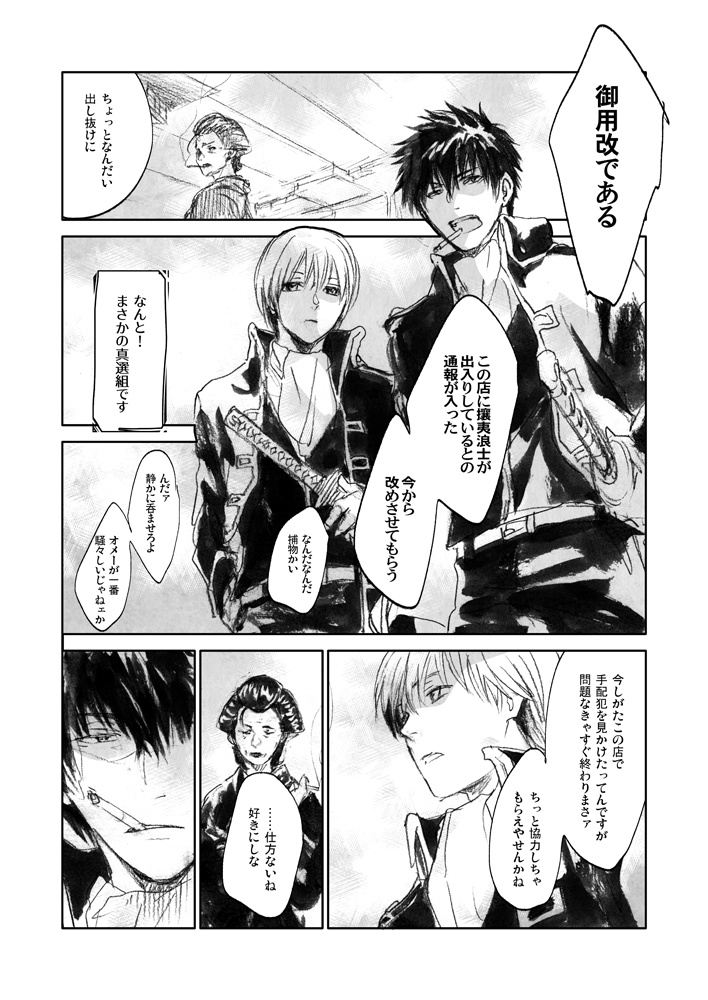 『かぶき町48時間』newˎˊ˗