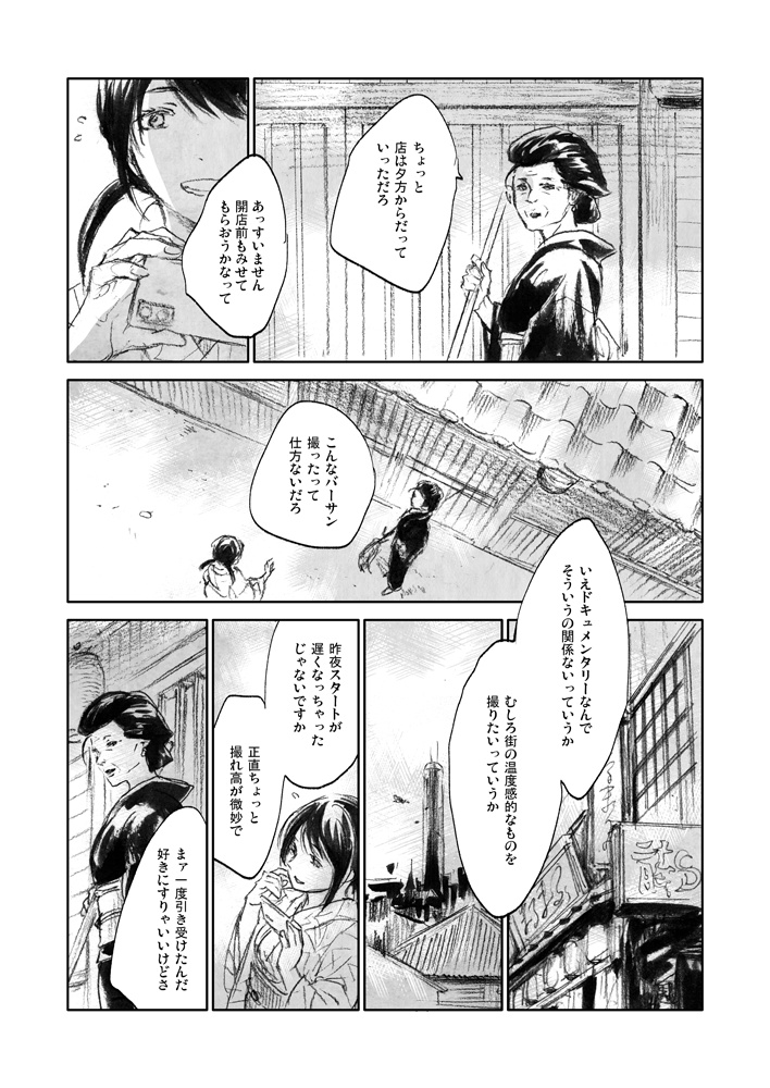 『かぶき町48時間』newˎˊ˗